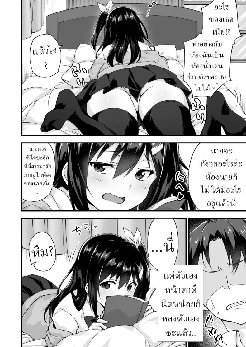 อ่านโดจิน จากเพื่อนสมัยเด็ก มาเป็นแฟนที่ร้อนแรง (Morinaga Ramune) แปลไทย หน้าที่ 3