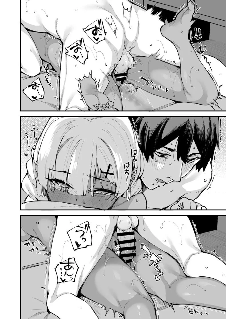 น้องสาวของผมกลายเป็นสาวขายตัวตั้งแต่ตอนไหน (Mame Denkyuu) 225 อ่านโดจิน น้องสาวของผมกลายเป็นสาวขายตัวตั้งแต่ตอนไหน (Mame Denkyuu) หน้าที่ 71