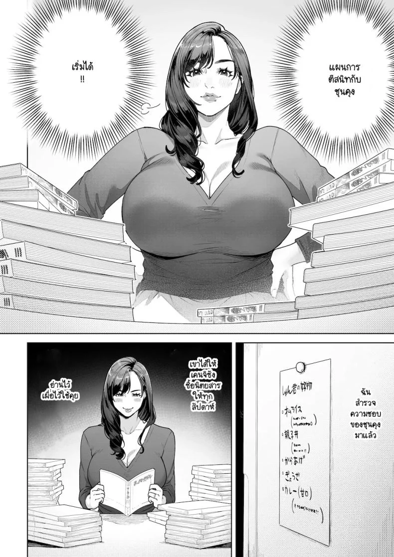 อ่านโดจิน บทบาทใหม่ในบ้านหลังเดิม ที่เธอตั้งใจจะทำให้ดีที่สุด [Sakura no Tomoru Hi e] หน้าที่ 13