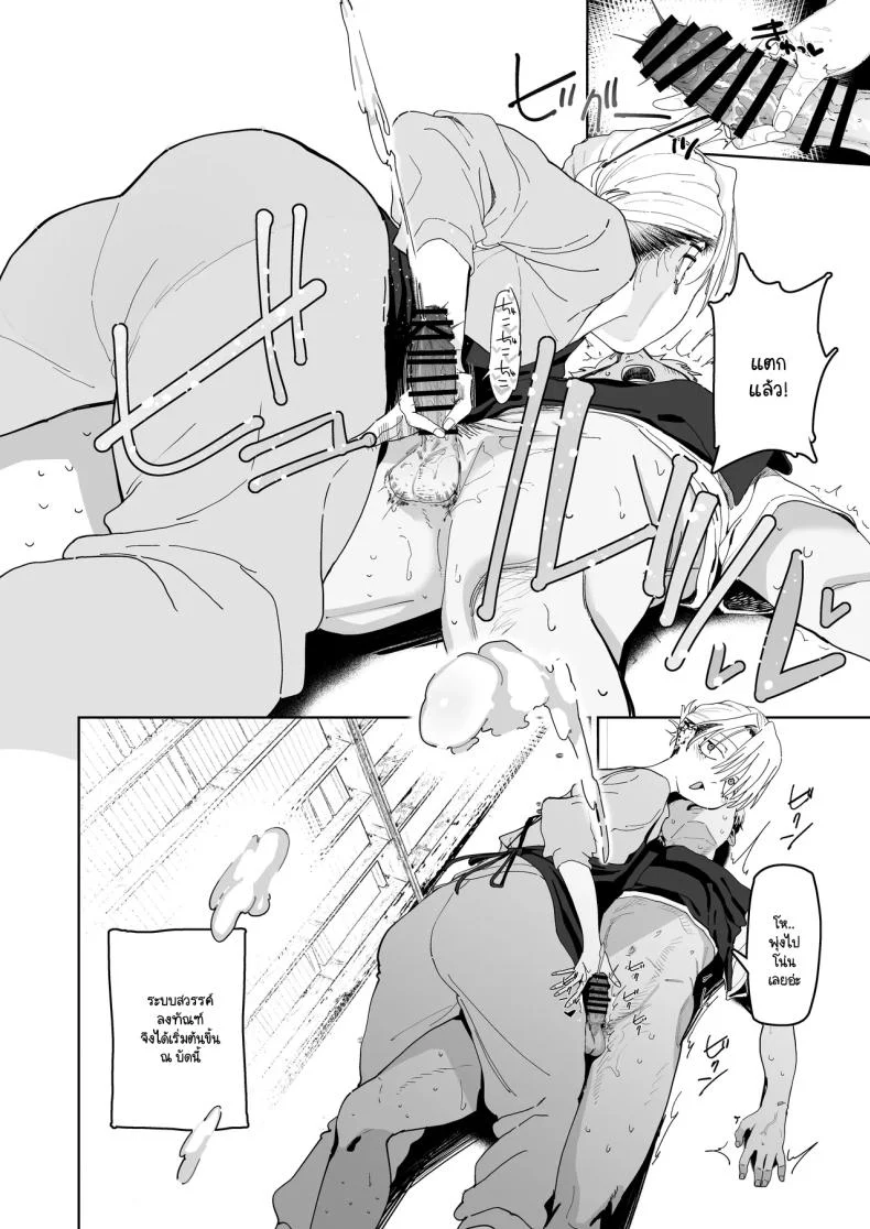 ความหวังเต็มไปด้วยความรัก (Toku) 186 อ่านโดจิน ความหวังเต็มไปด้วยความรัก (Toku) หน้าที่ 28