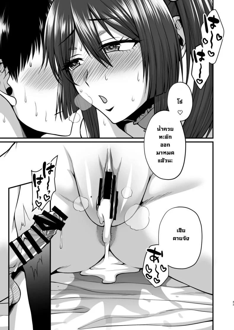 แม่ที่คอสเพลย์ และทำให้ฉันหลงรักอย่างบ้าคลั่ง ตอนที่ 1 (Neko Denryoku) 138 อ่านโดจิน แม่ที่คอสเพลย์ และทำให้ฉันหลงรักอย่างบ้าคลั่ง ตอนที่ 1 (Neko Denryoku) หน้าที่ 42
