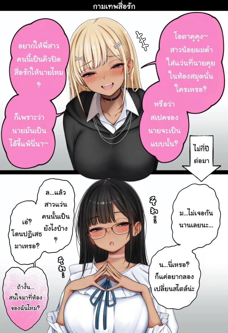 อ่านโดจิน ห้องของผมไม่ใช่ที่เดิมอีกต่อไป เมื่อเพื่อนเก่าทำให้มันกลายเป็นพื้นที่ลับ ตอนที่ 2 [SigMart (SigMa)] Boku no Heya ga Osananajimi Gal no Yaribeya ni Natta Hanashi หน้าที่ 73