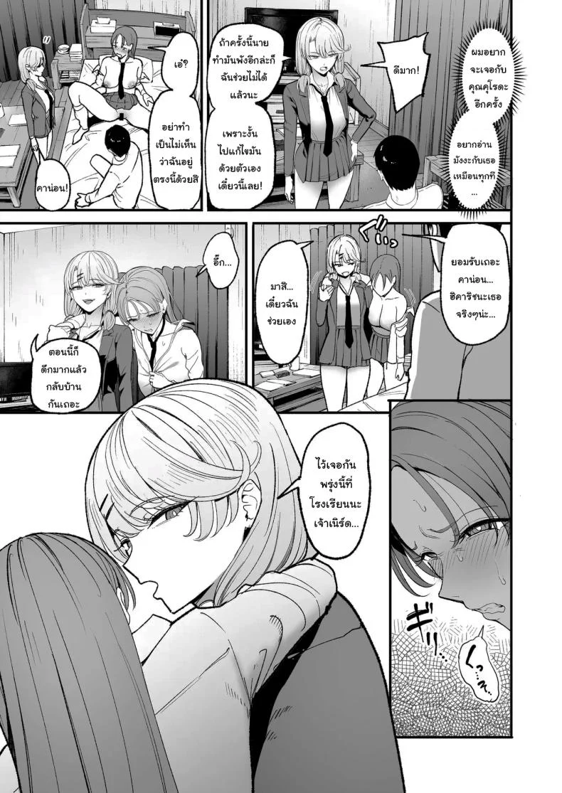 อ่านโดจิน ข้อตกลงของสาวเเกลมันจะขนาดไหน ตอนที่ 5 (C101) [Amagami Honpo (Manno)] Iribitari Gal ni Manko Tsukawasete Morau Hanashi The Gyaru I Hang Out with Lets Me Use Her Pussy หน้าที่ 4