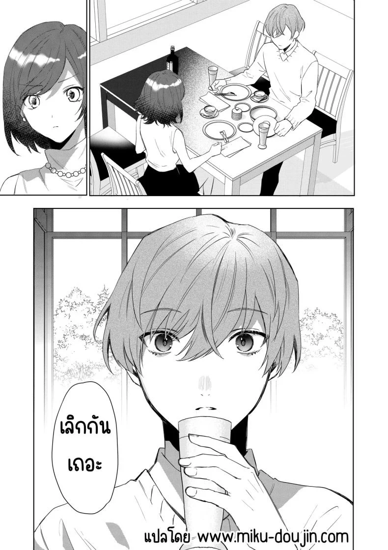 อ่านโดจิน ในทุกวันของเมดความสุขในการรับใช้ (Hoshino Iro) หน้าที่ 2