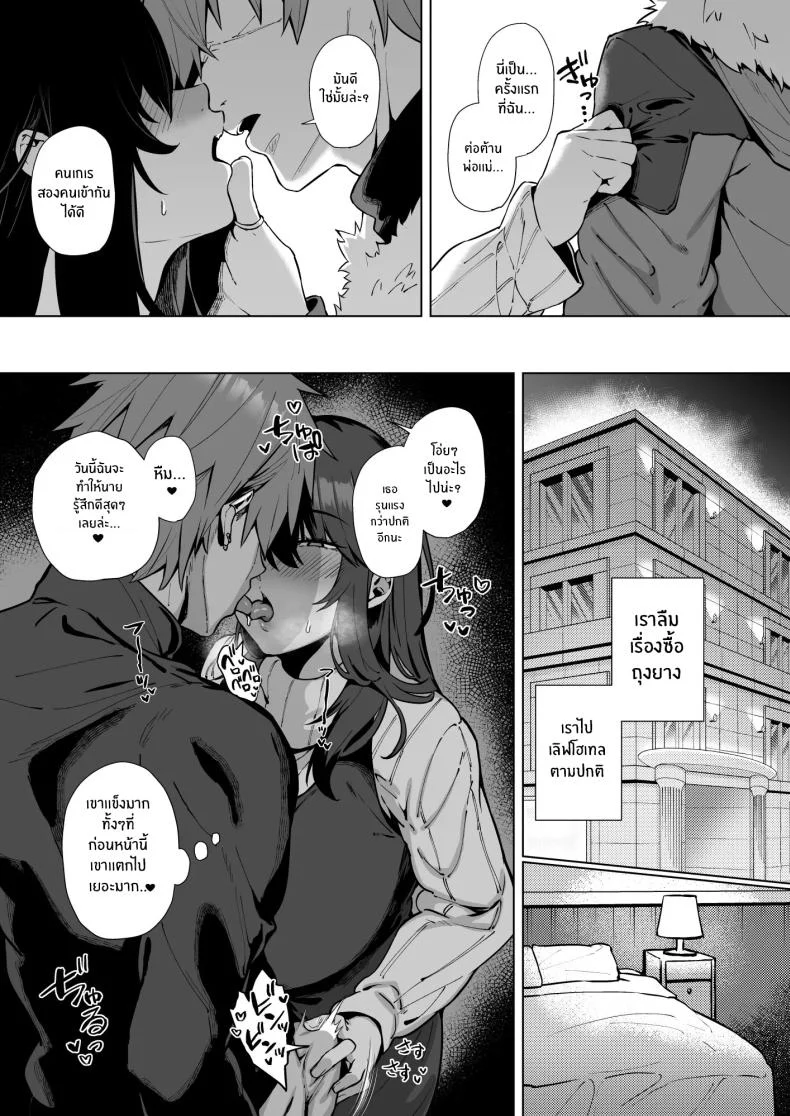 อ่านโดจิน ถ้าเป็นฉันในแบบธรรมดา เธอยังจะเลือกอยู่ไหม ตอนที่ 2 [Shirasu Latte (Shirasu)] Nekura de Jimi demo Ii desu ka Is a Gloomy Plain Jane Okay With You หน้าที่ 28