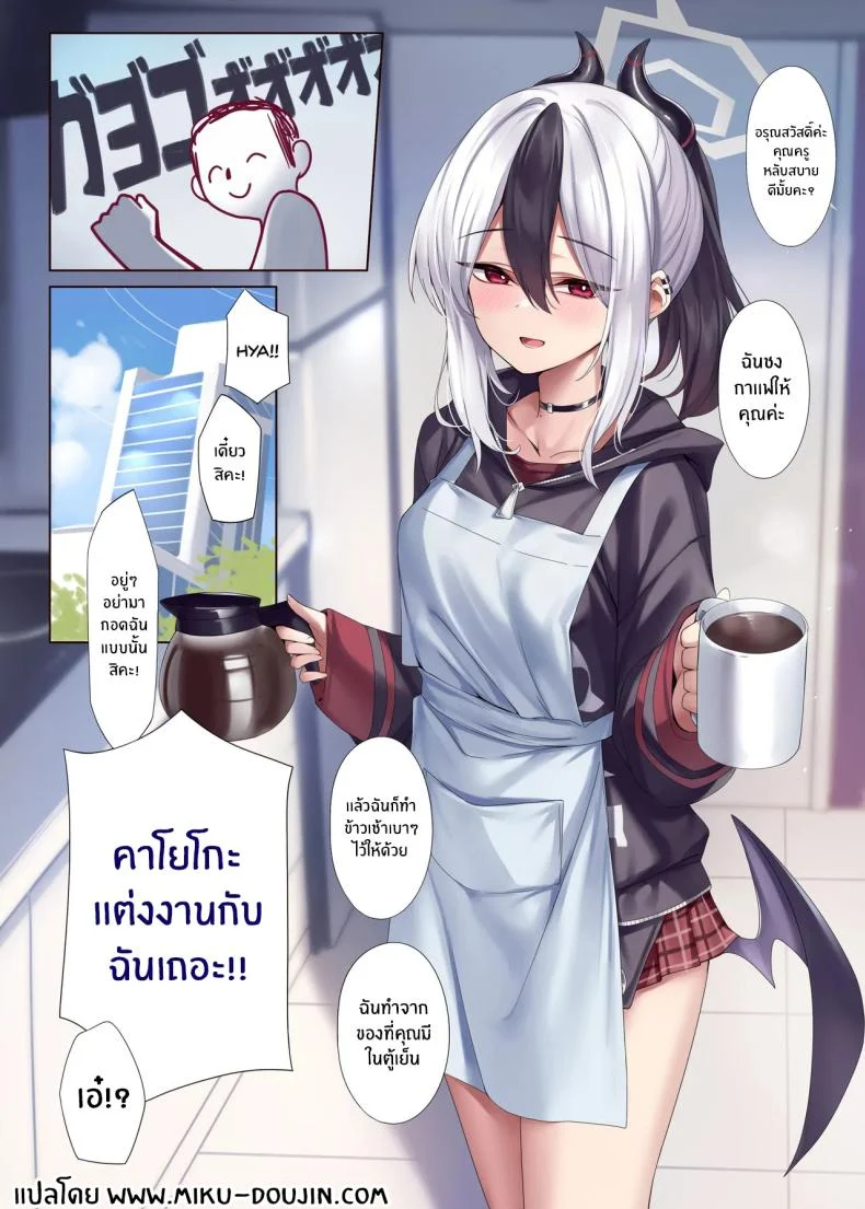 รักจืดสีแต่ละมุนจัด เติมความอุ่นจนห้องเรียนไม่เหงา ตอนที่ 1 (KS) (Blue Archive) 62 อ่านโดจิน รักจืดสีแต่ละมุนจัด เติมความอุ่นจนห้องเรียนไม่เหงา ตอนที่ 1 (KS) (Blue Archive) หน้าที่ 16
