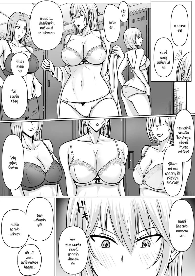 อ่านโดจิน วันที่เด็กหลังห้องได้ร่างใหม่ และชีวิตใหม่ที่วุ่นเกินคาด ตอน 3 [Takino Mishin] Class no Yankee Joshi ni Hyoui I Possessed the Class Yankee Girl หน้าที่ 28