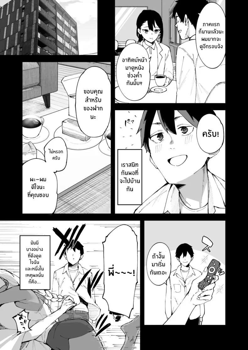 น้องสาวของผมกลายเป็นสาวขายตัวตั้งแต่ตอนไหน (Mame Denkyuu) 160 อ่านโดจิน น้องสาวของผมกลายเป็นสาวขายตัวตั้งแต่ตอนไหน (Mame Denkyuu) หน้าที่ 6
