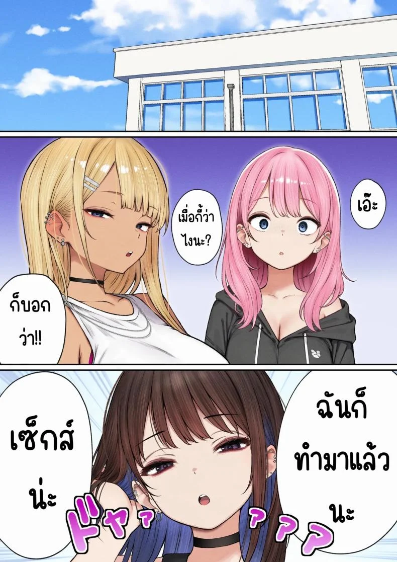 อ่านโดจิน ห้องของผมไม่ใช่ที่เดิมอีกต่อไป เมื่อเพื่อนเก่าทำให้มันกลายเป็นพื้นที่ลับ ตอนที่ 1 [SigMart (SigMa)] Boku no Heya ga Osananajimi Gal no Yaribeya ni Natta Hanashi หน้าที่ 100