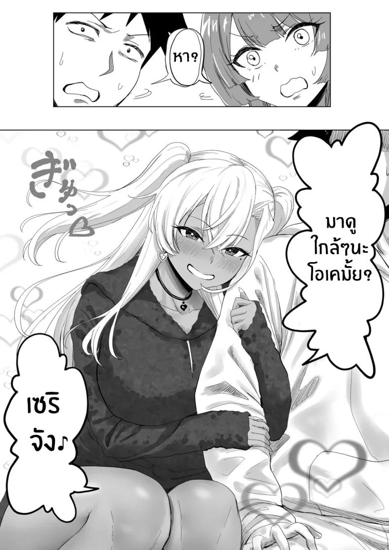อ่านโดจิน โรงแรมกฎแปลก ที่เช็กอินแล้วต้องเล่นตามเงื่อนไขของห้องพัก ตอนที่ 2 [Jeattle] หน้าที่ 13