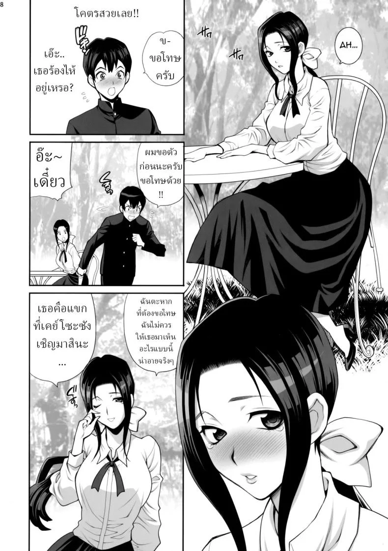ความปรารถนาที่จะได้เมียของลุ ตอนที่ 1 (Yukiyanagi) 64 อ่านโดจิน ความปรารถนาที่จะได้เมียของลุ ตอนที่ 1 (Yukiyanagi) หน้าที่ 6