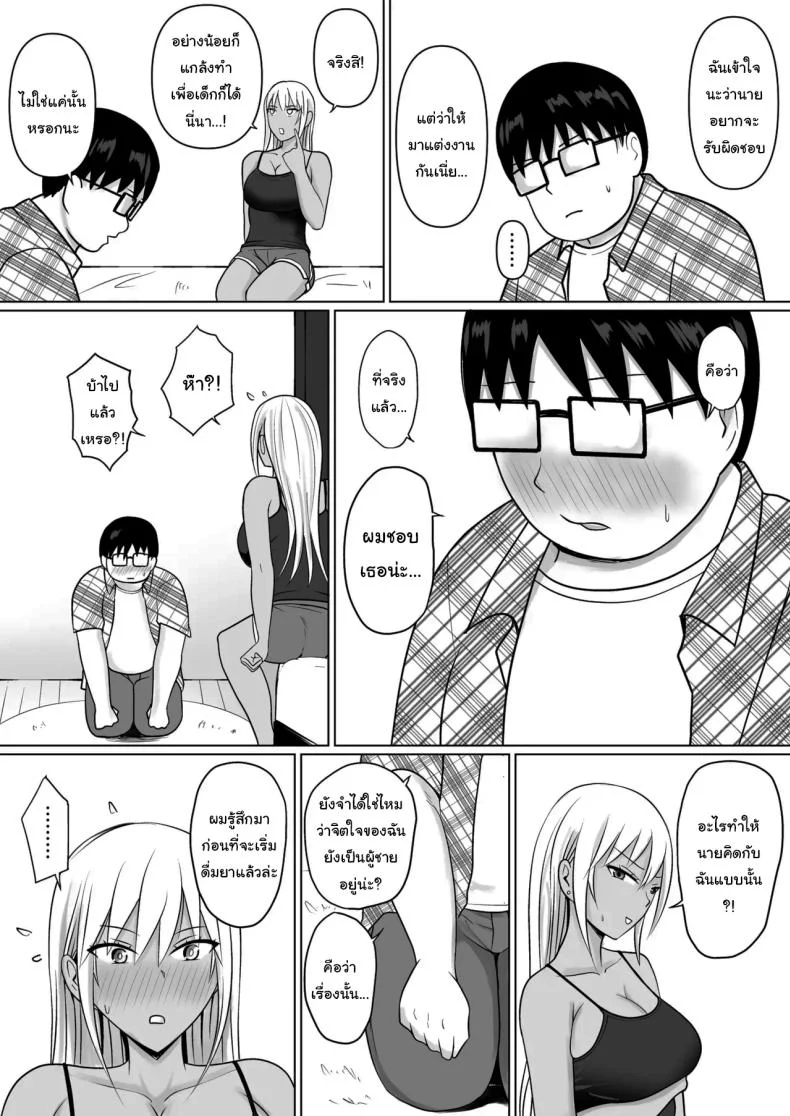 อ่านโดจิน วันที่เด็กหลังห้องได้ร่างใหม่ และชีวิตใหม่ที่วุ่นเกินคาด ตอน 7 [Takino Mishin] Class no Yankee Joshi ni Hyoui I Possessed the Class Yankee Girl หน้าที่ 24