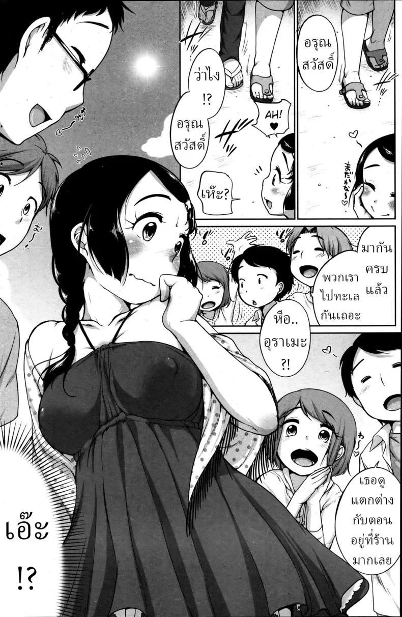 อ่านโดจิน อุราเมะกับซุนาโอะ คู่ป่วนชวนงงที่หวานแบบผิดคิว ตอนที่ 2 [Equal] หน้าที่ 2