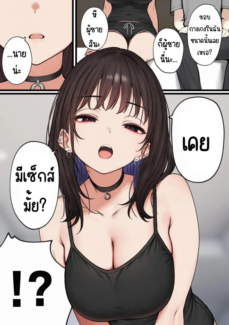 อ่านโดจิน ห้องของผมไม่ใช่ที่เดิมอีกต่อไป เมื่อเพื่อนเก่าทำให้มันกลายเป็นพื้นที่ลับ ตอนที่ 1 [SigMart (SigMa)] Boku no Heya ga Osananajimi Gal no Yaribeya ni Natta Hanashi หน้าที่ 8