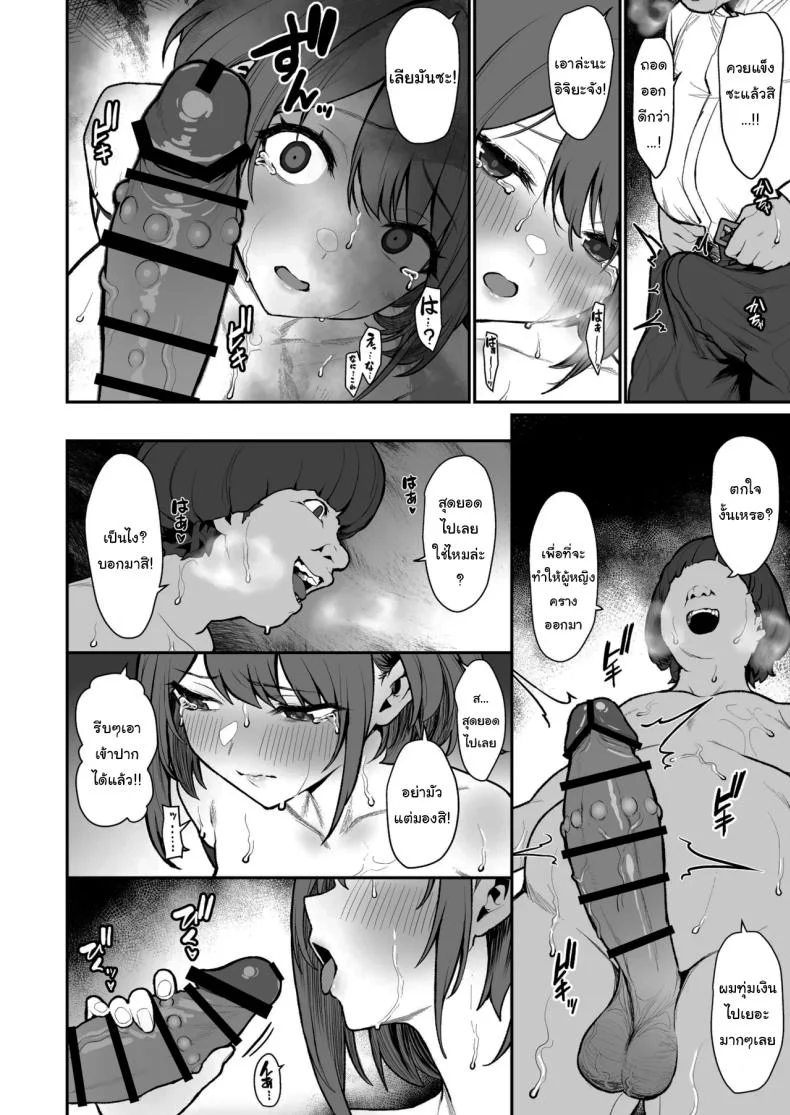 อ่านโดจิน ฮิโตโยะจังกับวันยากๆ ที่น่ารักจนอยากช่วยเกินเหตุ ตอนที่ 3 [Pony Farm (Bonnie)] หน้าที่ 13