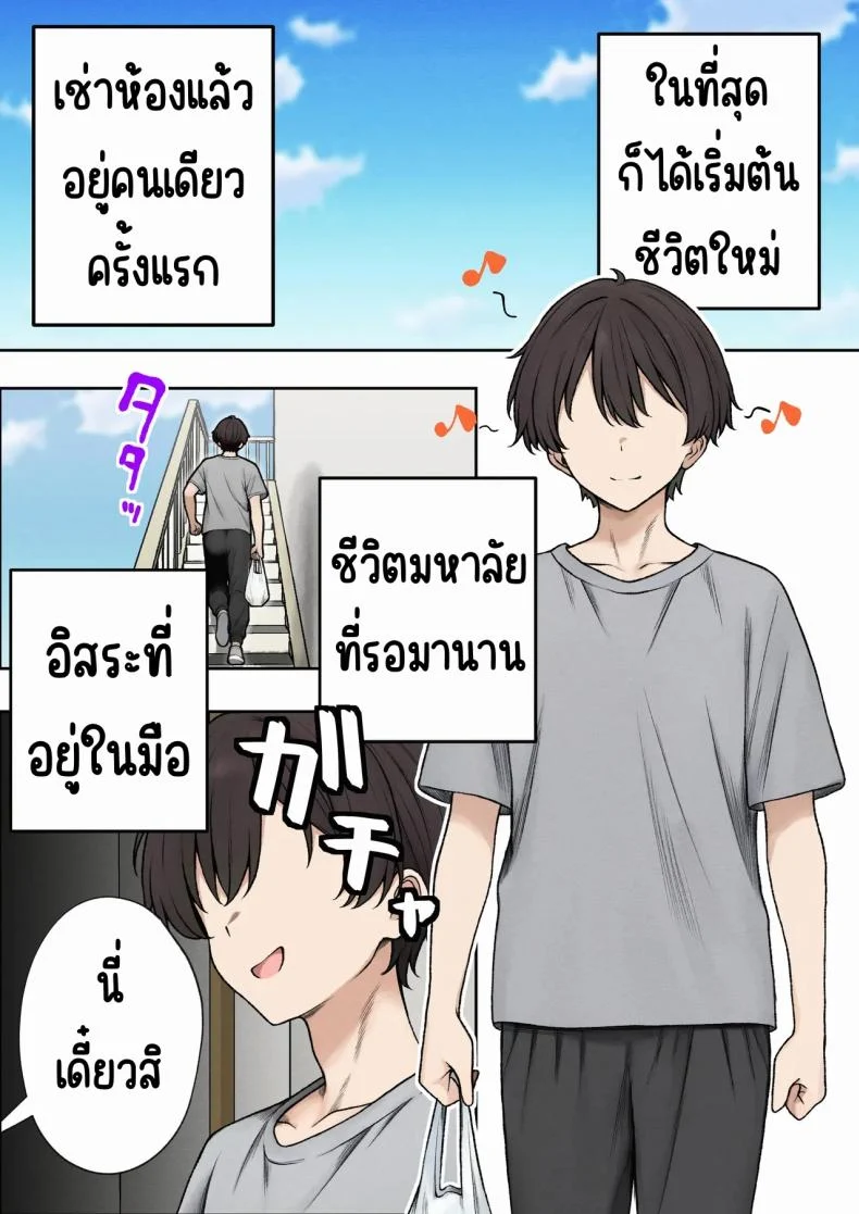 อ่านโดจิน ห้องของผมไม่ใช่ที่เดิมอีกต่อไป เมื่อเพื่อนเก่าทำให้มันกลายเป็นพื้นที่ลับ ตอนที่ 1 [SigMart (SigMa)] Boku no Heya ga Osananajimi Gal no Yaribeya ni Natta Hanashi หน้าที่ 62
