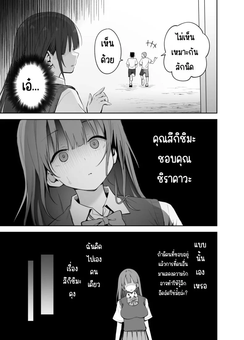 อ่านโดจิน เรื่องเล็กๆ ที่ถูกหยิบมาเอาคืน กลับกลายเป็นเกมที่ไม่มีใครยอมใคร [Honshiro Nikori] หน้าที่ 14