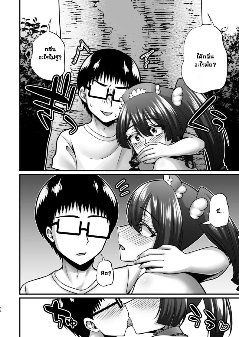 แม่ที่คอสเพลย์ และทำให้ฉันหลงรักอย่างบ้าคลั่ง ตอนที่ 2 (Neko Denryoku) 147 อ่านโดจิน แม่ที่คอสเพลย์ และทำให้ฉันหลงรักอย่างบ้าคลั่ง ตอนที่ 2 (Neko Denryoku) หน้าที่ 33