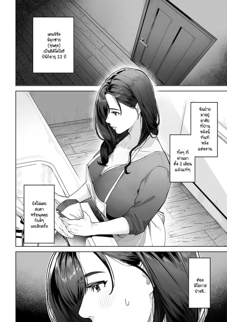 อ่านโดจิน บทบาทใหม่ในบ้านหลังเดิม ที่เธอตั้งใจจะทำให้ดีที่สุด [Sakura no Tomoru Hi e] หน้าที่ 7