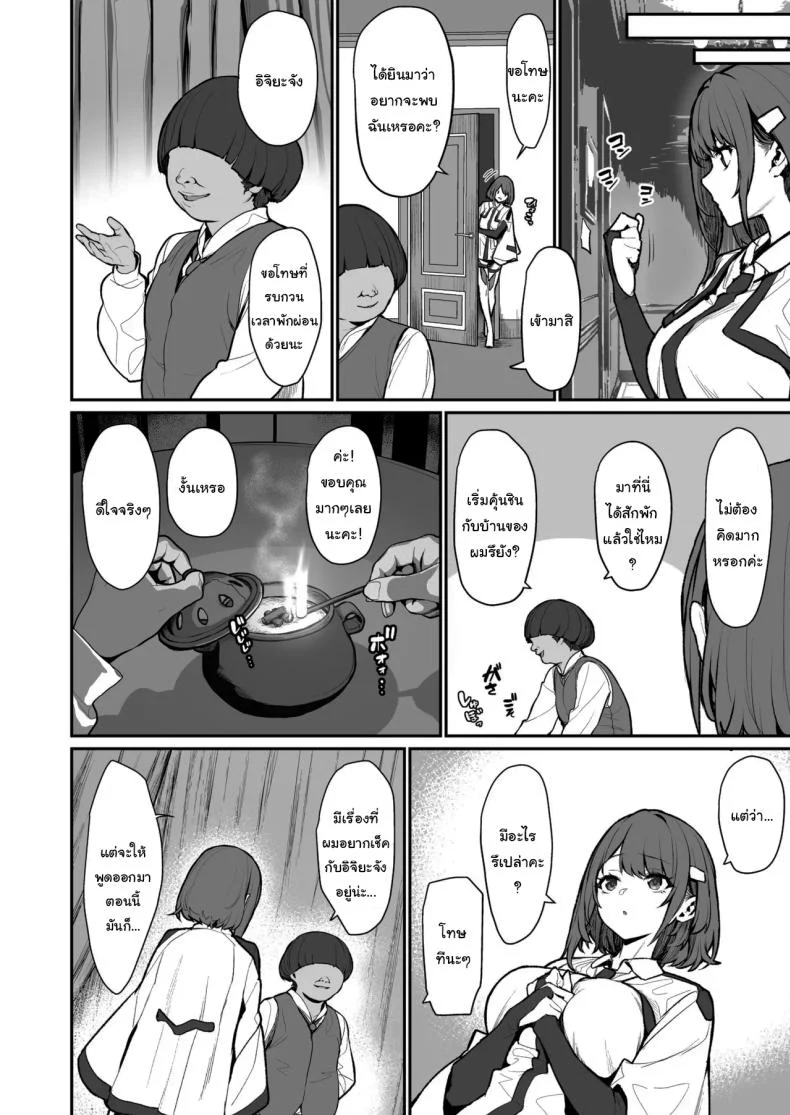 อ่านโดจิน ฮิโตโยะจังกับวันยากๆ ที่น่ารักจนอยากช่วยเกินเหตุ ตอนที่ 3 [Pony Farm (Bonnie)] หน้าที่ 5