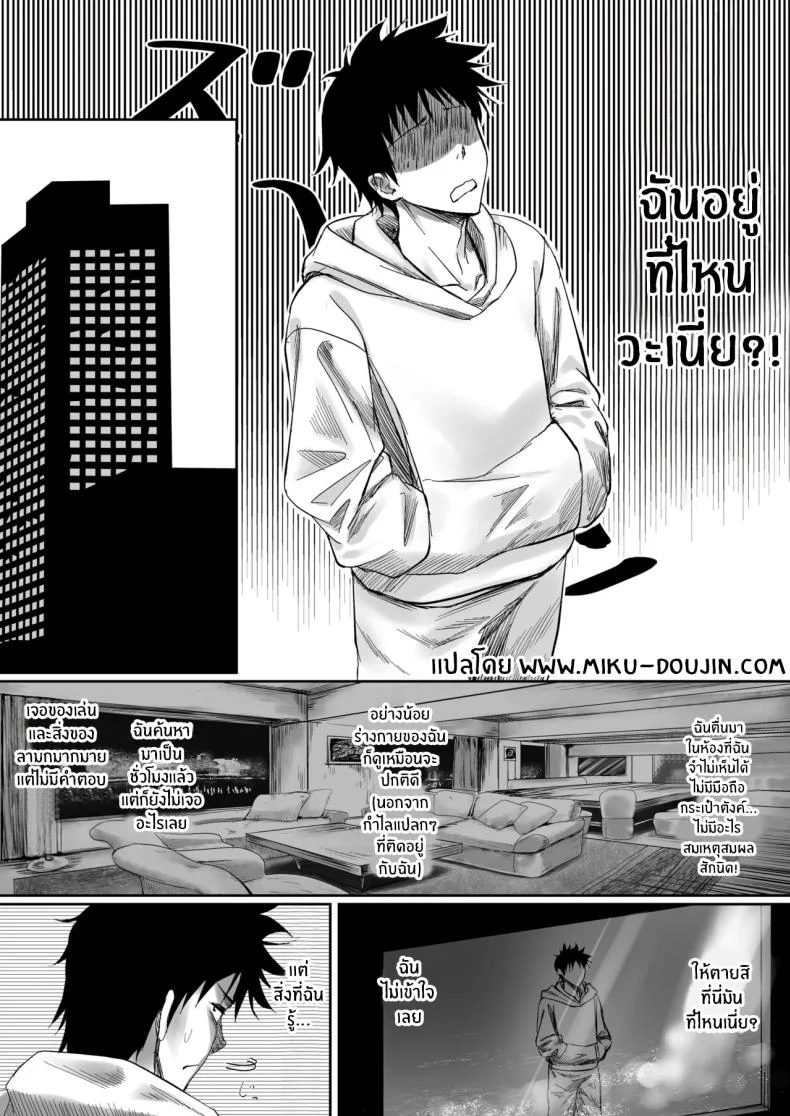 อ่านโดจิน โรงแรมกฎแปลก ที่เช็กอินแล้วต้องเล่นตามเงื่อนไขของห้องพัก ตอนที่ 1 [Jeattle] หน้าที่ 3
