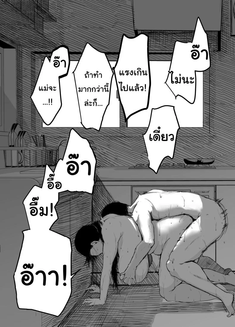 ความรู้สึกที่ไม่อยากให้มีใครติดค้างกัน ตอนที่ 1 (Muchipan) 203 อ่านโดจิน ความรู้สึกที่ไม่อยากให้มีใครติดค้างกัน ตอนที่ 1 (Muchipan) หน้าที่ 61