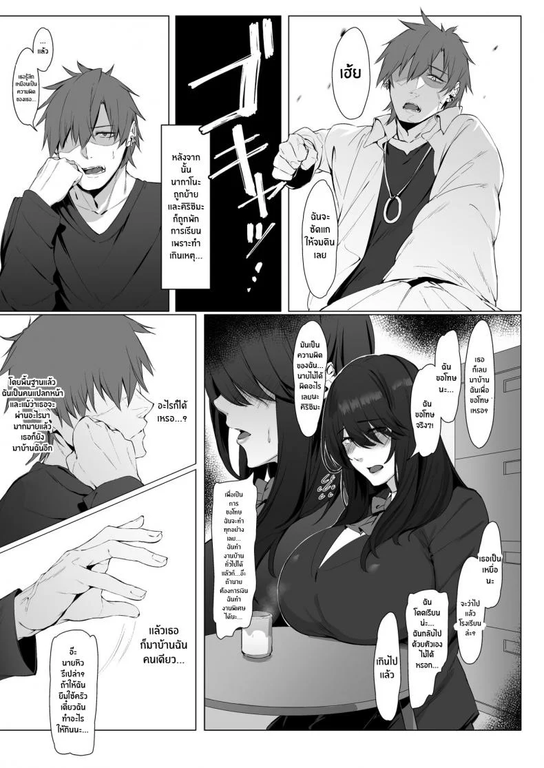 อ่านโดจิน ถ้าเป็นฉันในแบบธรรมดา เธอยังจะเลือกอยู่ไหม ตอนที่ 1 [Shirasu Latte (Shirasu)] Nekura de Jimi demo Ii desu ka Is a Gloomy Plain Jane Okay With You หน้าที่ 6