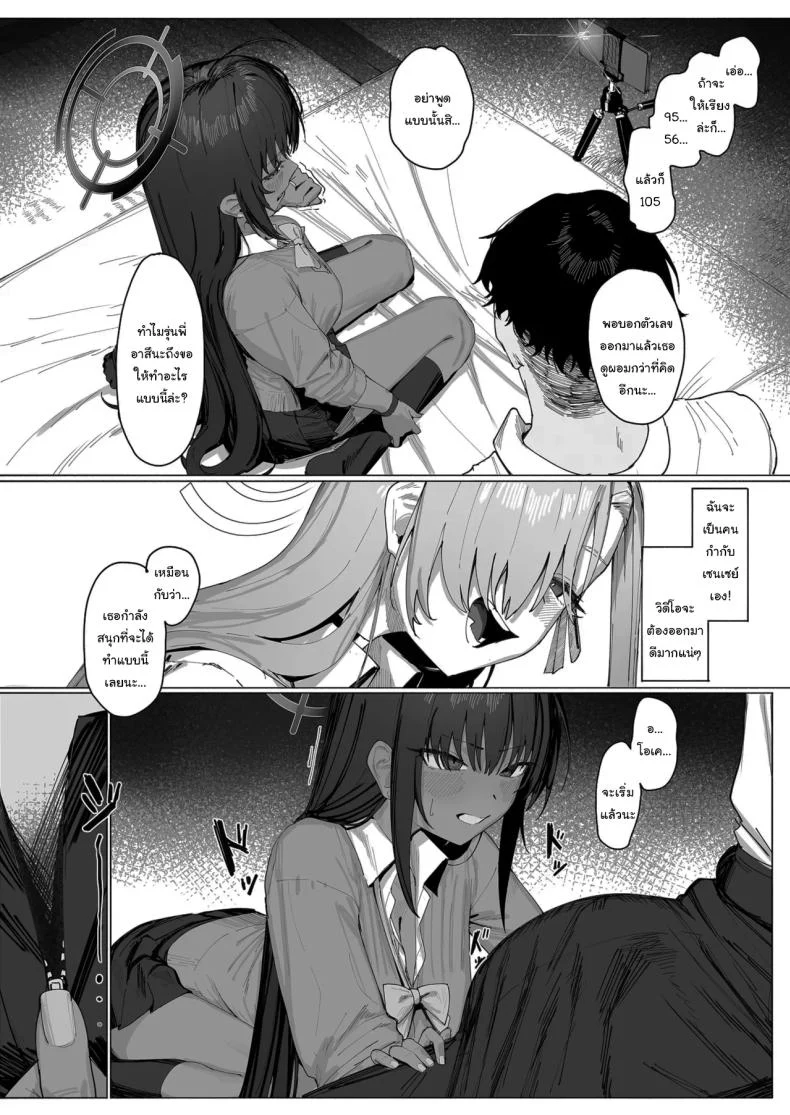 อาสึนะสุดเสียวและผู้กำกับลับ (Shiki) (Blue Archive) 65 อ่านโดจิน อาสึนะสุดเสียวและผู้กำกับลับ (Shiki) (Blue Archive) หน้าที่ 5