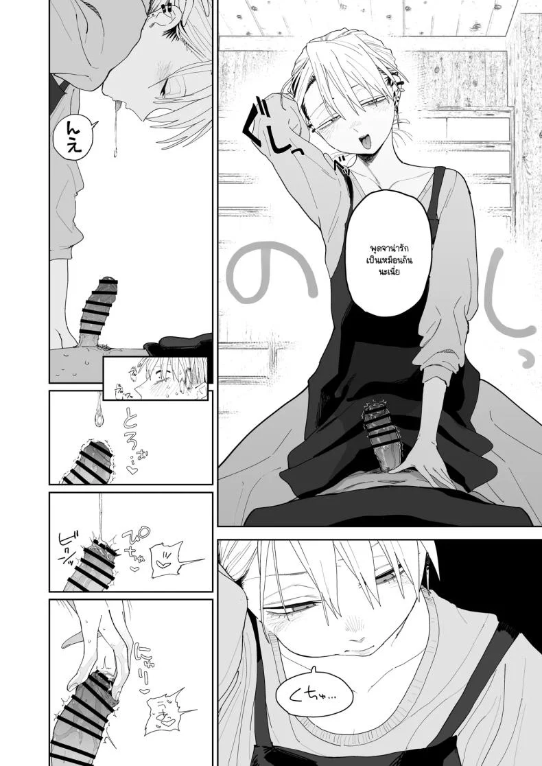 ความหวังเต็มไปด้วยความรัก (Toku) 183 อ่านโดจิน ความหวังเต็มไปด้วยความรัก (Toku) หน้าที่ 25