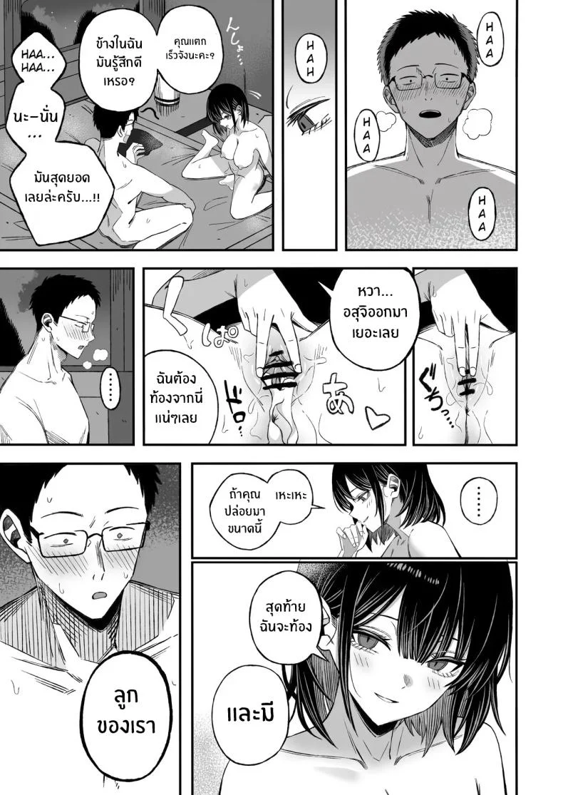ในเมื่อปลายทางอาจใกล้เข้ามา ก็อยากใช้เวลาที่เหลือให้คุ้มที่สุด (Yonayona) 136 อ่านโดจิน ในเมื่อปลายทางอาจใกล้เข้ามา ก็อยากใช้เวลาที่เหลือให้คุ้มที่สุด (Yonayona) หน้าที่ 18