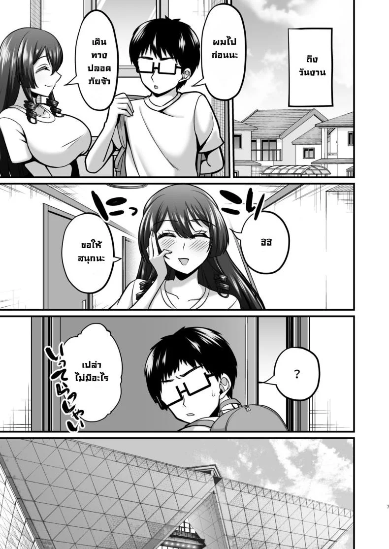 แม่ที่คอสเพลย์ และทำให้ฉันหลงรักอย่างบ้าคลั่ง ตอนที่ 2 (Neko Denryoku) 120 อ่านโดจิน แม่ที่คอสเพลย์ และทำให้ฉันหลงรักอย่างบ้าคลั่ง ตอนที่ 2 (Neko Denryoku) หน้าที่ 6