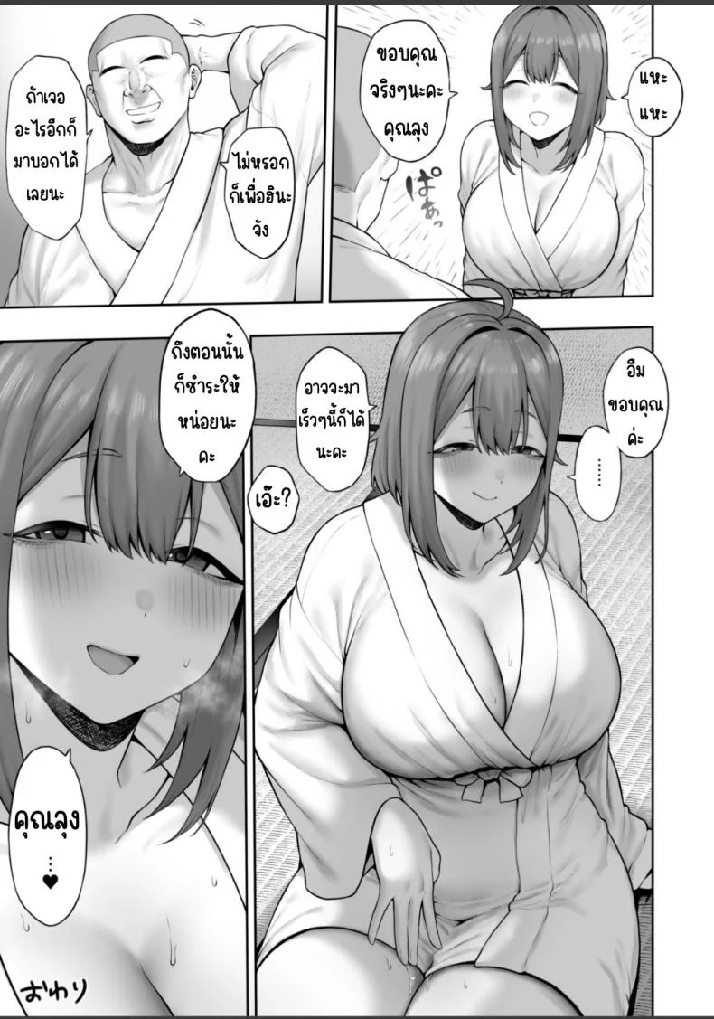 พิธีไล่ผีสุดอลวน ที่หลอนน้อยลงแต่เขินมากขึ้น (Inamimi) 153 อ่านโดจิน พิธีไล่ผีสุดอลวน ที่หลอนน้อยลงแต่เขินมากขึ้น (Inamimi) หน้าที่ 49