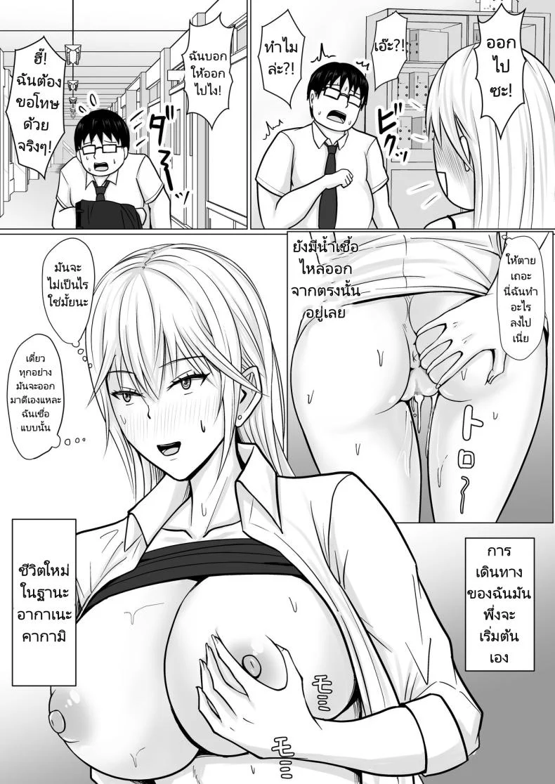 อ่านโดจิน วันที่เด็กหลังห้องได้ร่างใหม่ และชีวิตใหม่ที่วุ่นเกินคาด ตอน 1 [Takino Mishin] Class no Yankee Joshi ni Hyoui I Possessed the Class Yankee Girl หน้าที่ 29