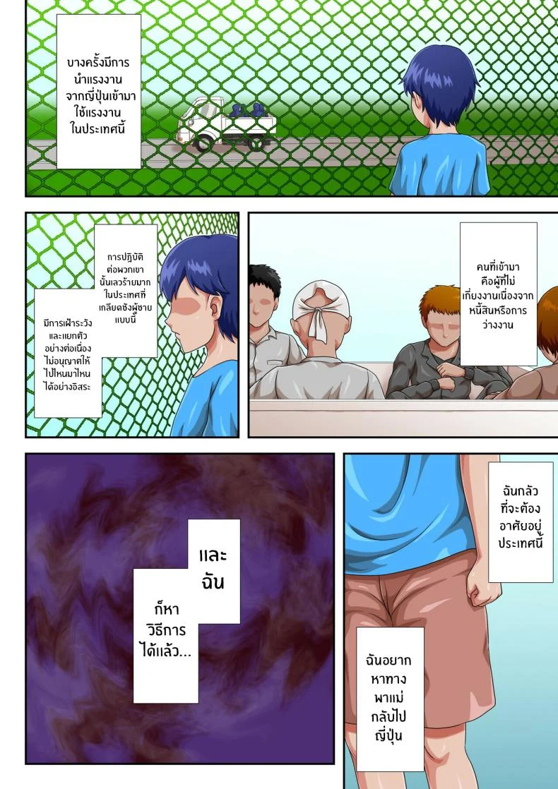 อ่านโดจิน แม่คนสำคัญที่อยู่ใกล้เกินกว่าจะทำเป็นไม่รู้สึก [Kumo no Ito] หน้าที่ 40