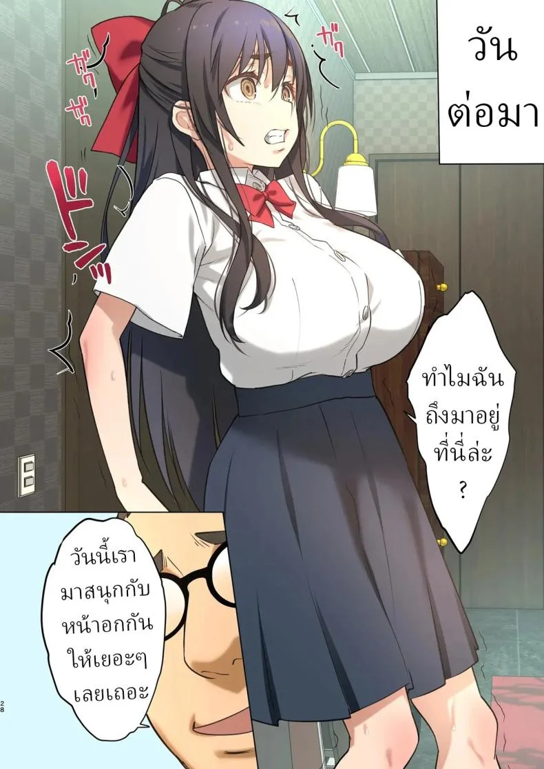 วันที่เงาในกระจกเปลี่ยนไป และฉันเริ่มไม่ใช่มนุษย์คนเดิม ตอนที่ 1 (Nanase Meruchi) 127 อ่านโดจิน วันที่เงาในกระจกเปลี่ยนไป และฉันเริ่มไม่ใช่มนุษย์คนเดิม ตอนที่ 1 (Nanase Meruchi) หน้าที่ 27
