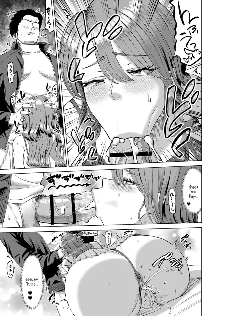 อ่านโดจิน ภาพที่ไม่ควรเห็นหลังเลิกงาน กลับกลายเป็นสิ่งที่ลืมไม่ลง (Aru-shi) หน้าที่ 32