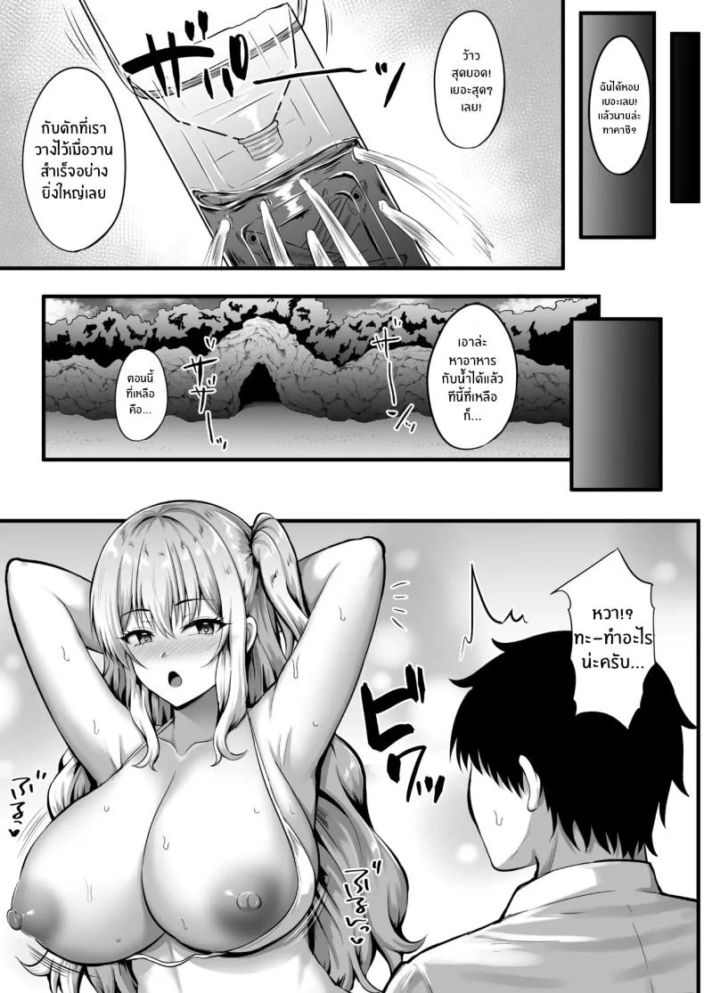 เกาะไร้ผู้คน ทะเลไร้ทางกลับ และเธอที่อยู่ใกล้เกินไป (Kisaragi Nana) 101 อ่านโดจิน เกาะไร้ผู้คน ทะเลไร้ทางกลับ และเธอที่อยู่ใกล้เกินไป (Kisaragi Nana) หน้าที่ 13