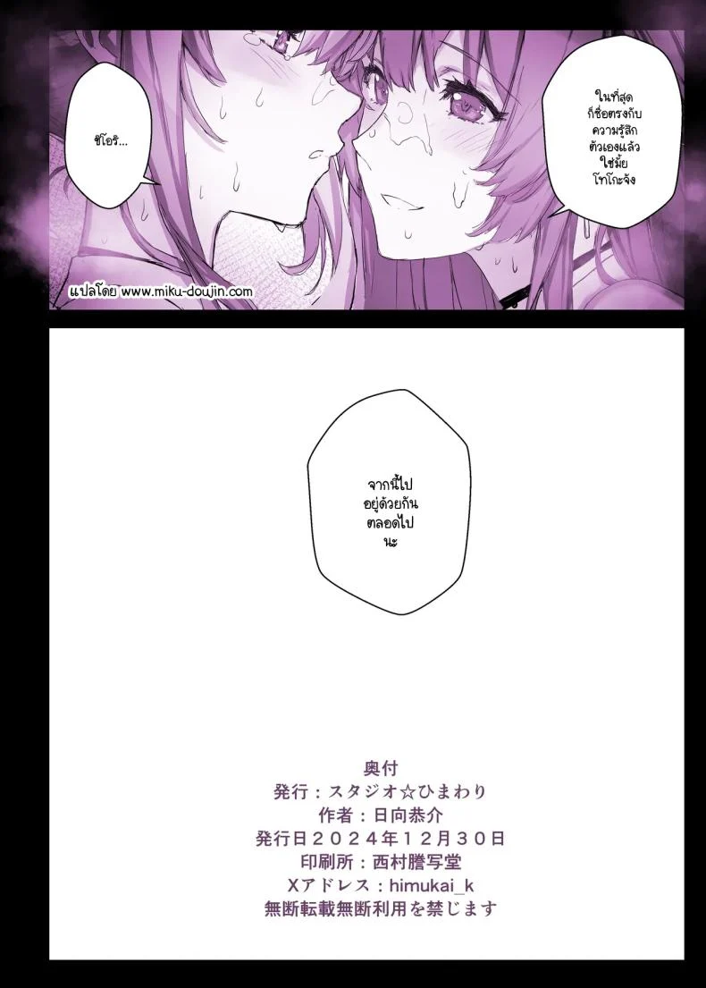 คุณหนูผู้สูงส่ง กับแอปต้องห้ามที่เปลี่ยนกติกาทั้งหมด (Himukai Kyousuke) 160 อ่านโดจิน คุณหนูผู้สูงส่ง กับแอปต้องห้ามที่เปลี่ยนกติกาทั้งหมด (Himukai Kyousuke) หน้าที่ 52