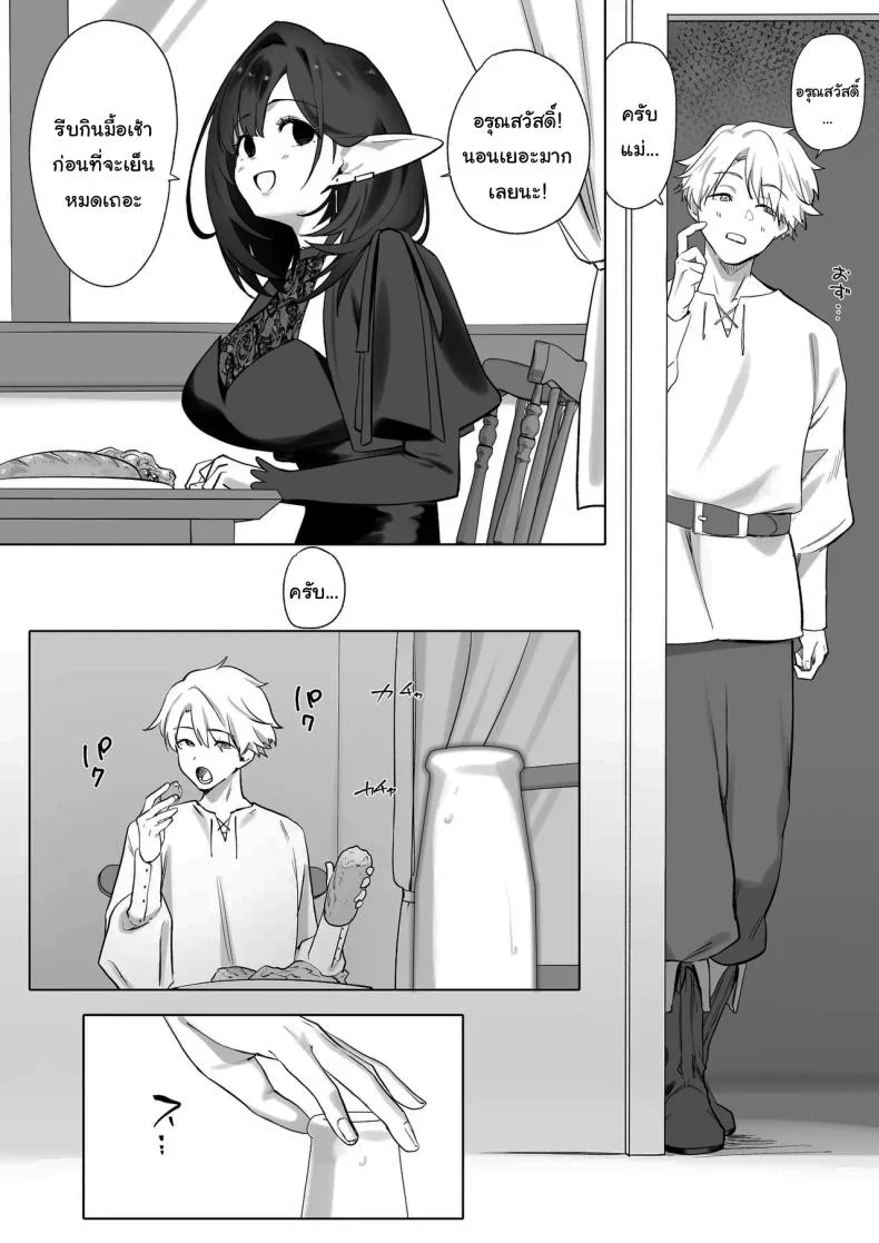 ชีวิตของผมที่เติบโตมาพร้อมการดูแลจากเอลฟ์สาว (Koyubimaru) 190 อ่านโดจิน ชีวิตของผมที่เติบโตมาพร้อมการดูแลจากเอลฟ์สาว (Koyubimaru) หน้าที่ 38