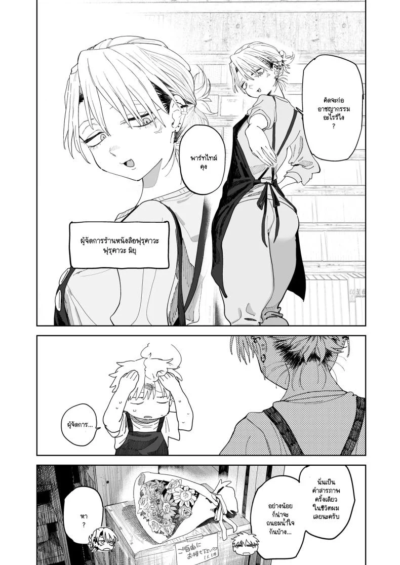 ความหวังเต็มไปด้วยความรัก (Toku) 167 อ่านโดจิน ความหวังเต็มไปด้วยความรัก (Toku) หน้าที่ 9