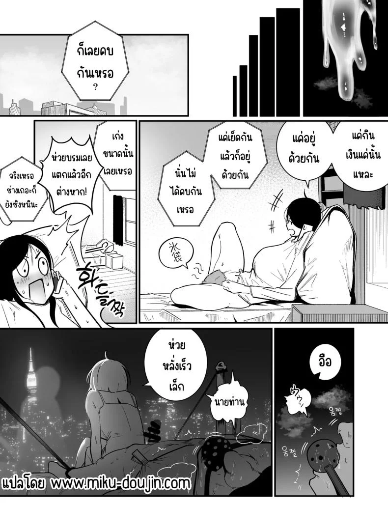 อ่านโดจิน วันที่ต้องกลับมาอยู่ใต้ชายคาเดียวกับคนที่เคยทำร้ายความรู้สึก ตอนที่ 2 [BOOLE] Glamor Furyou Joshi ni Ijimerareta ga Doukyo suru Koto ni Shita หน้าที่ 19