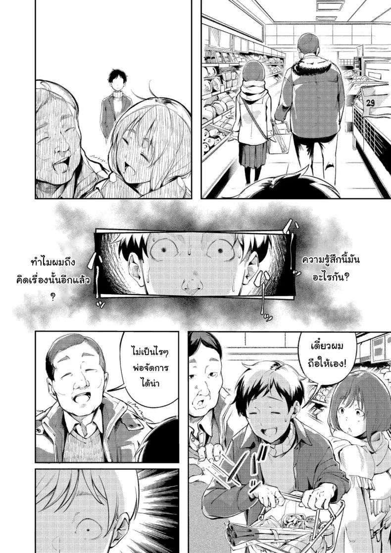 อ่านโดจิน การดูแลอย่างใกล้ชิดที่ทำให้ฉันรู้สึกอบอุ่นหัวใจ (Mokuyama Hito) หน้าที่ 11