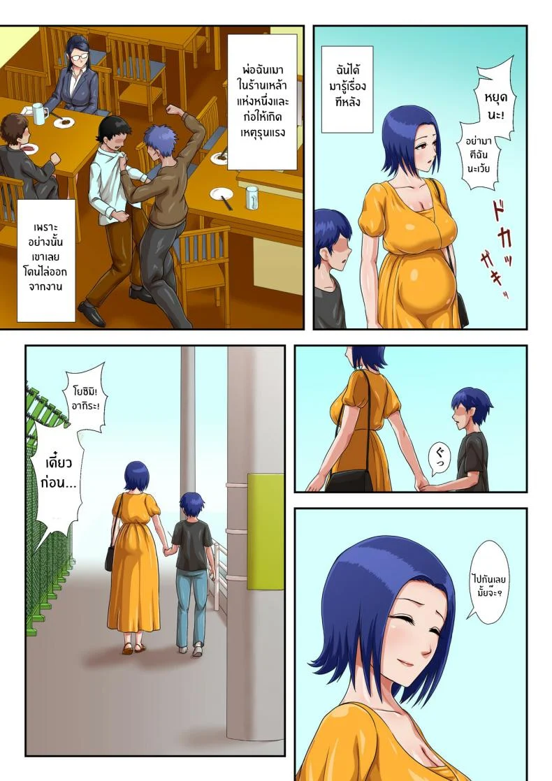 อ่านโดจิน แม่คนสำคัญที่อยู่ใกล้เกินกว่าจะทำเป็นไม่รู้สึก [Kumo no Ito] หน้าที่ 83