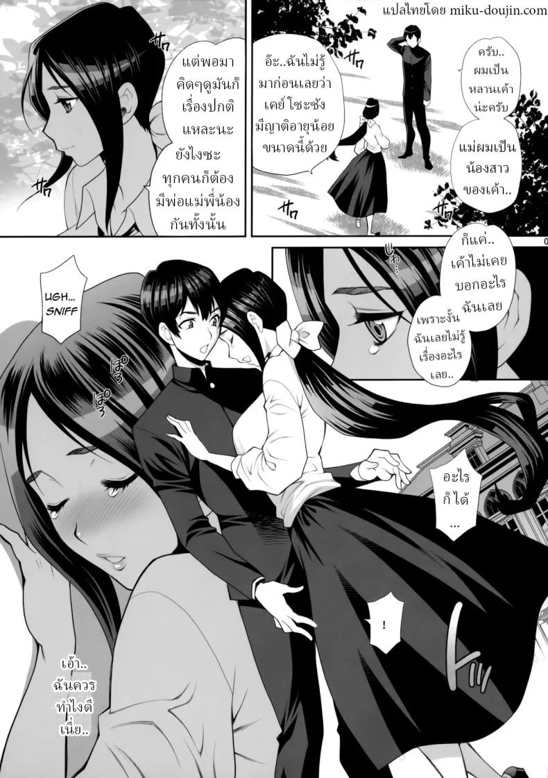 ความปรารถนาที่จะได้เมียของลุ ตอนที่ 1 (Yukiyanagi) 65 อ่านโดจิน ความปรารถนาที่จะได้เมียของลุ ตอนที่ 1 (Yukiyanagi) หน้าที่ 7