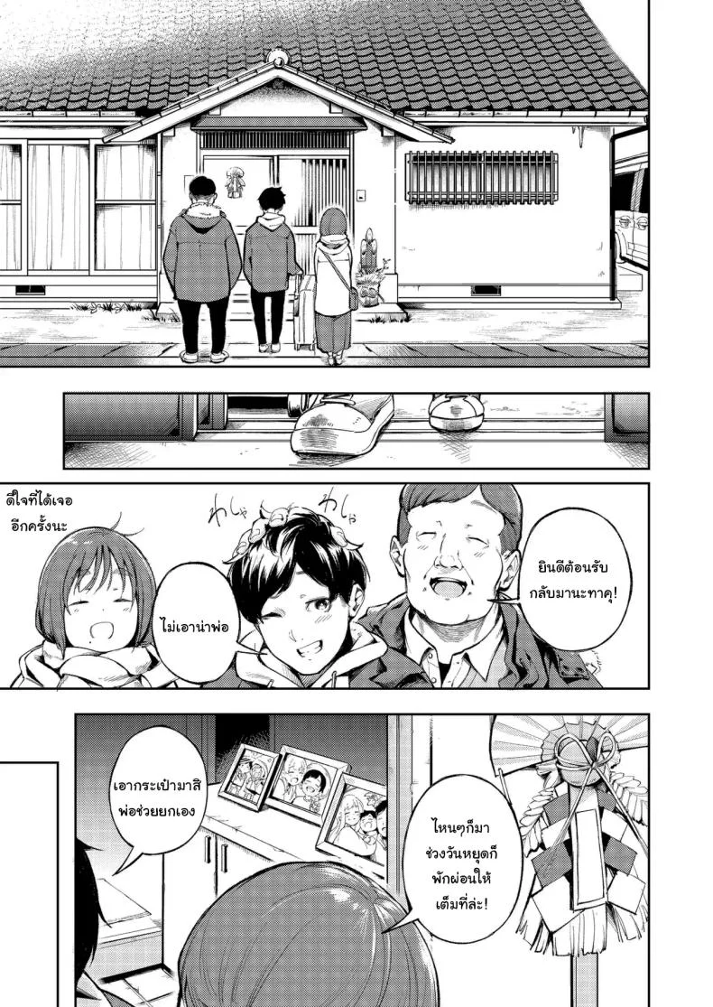 อ่านโดจิน การดูแลอย่างใกล้ชิดที่ทำให้ฉันรู้สึกอบอุ่นหัวใจ (Mokuyama Hito) หน้าที่ 4