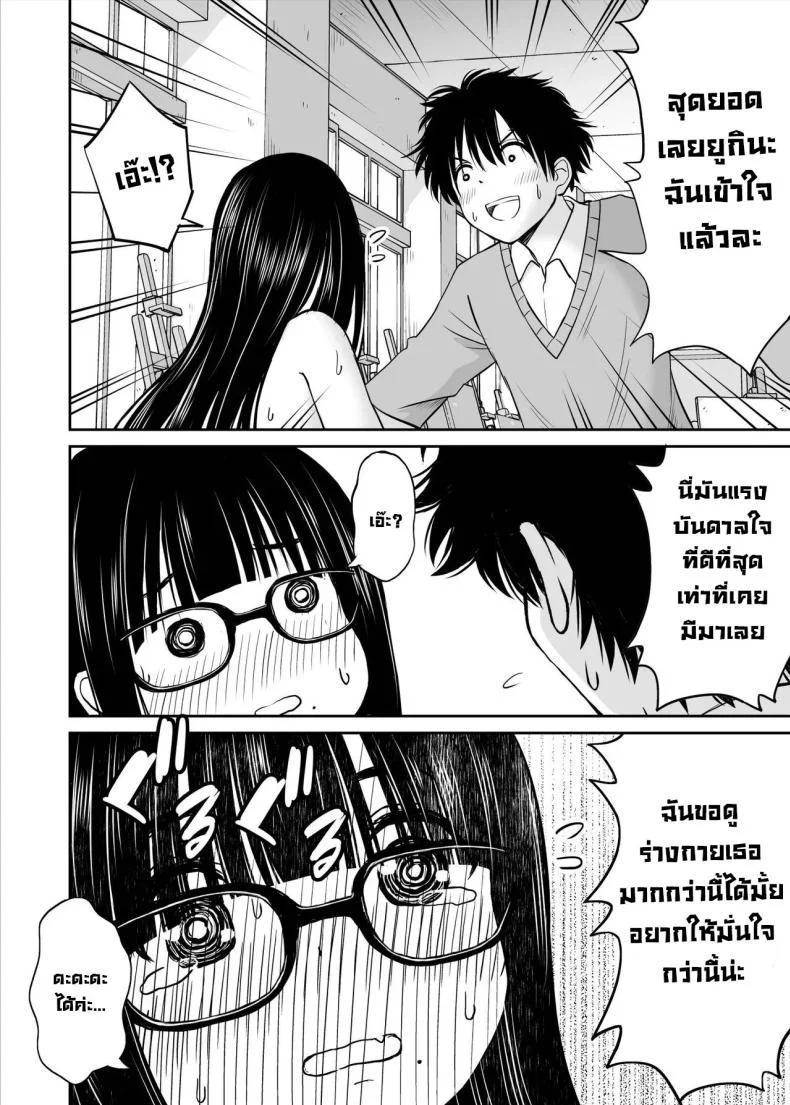 อ่านโดจิน นางแบบสาวกายบริสุทธิ์ ตอนที่ 1 [Kotorakku] หน้าที่ 25