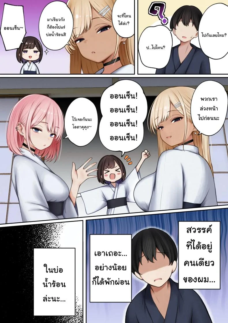 อ่านโดจิน ห้องของผมไม่ใช่ที่เดิมอีกต่อไป เมื่อเพื่อนเก่าทำให้มันกลายเป็นพื้นที่ลับ ตอนที่ 2 [SigMart (SigMa)] Boku no Heya ga Osananajimi Gal no Yaribeya ni Natta Hanashi หน้าที่ 11