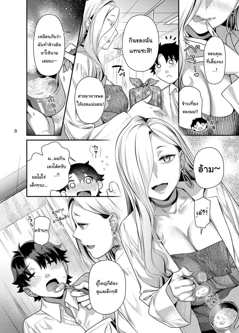 งูรัดที่น่ารักที่ทำให้ฉันขยับตัวไม่ได้ (Nekomata Naomi) 57 อ่านโดจิน งูรัดที่น่ารักที่ทำให้ฉันขยับตัวไม่ได้ (Nekomata Naomi) หน้าที่ 5