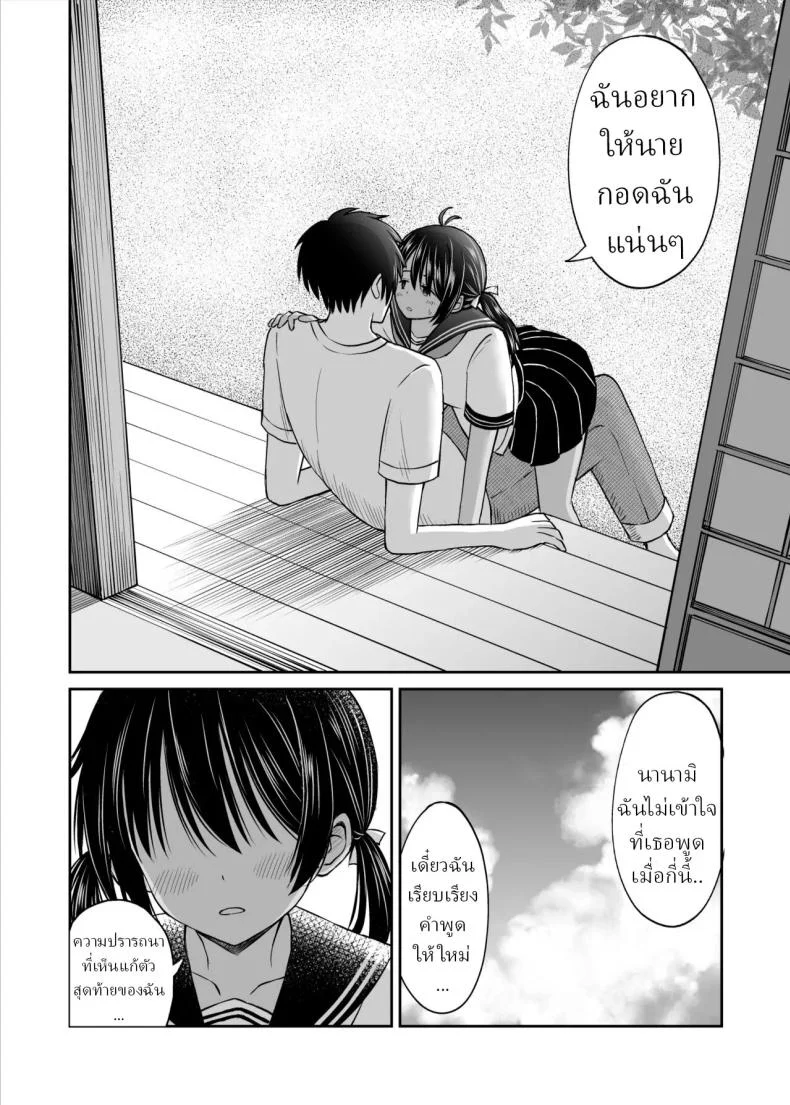 อ่านโดจิน คำสัญญาเก่าในวันที่เธอถูกพาไปสวมชุดเจ้าสาว [Kotorakku] หน้าที่ 19