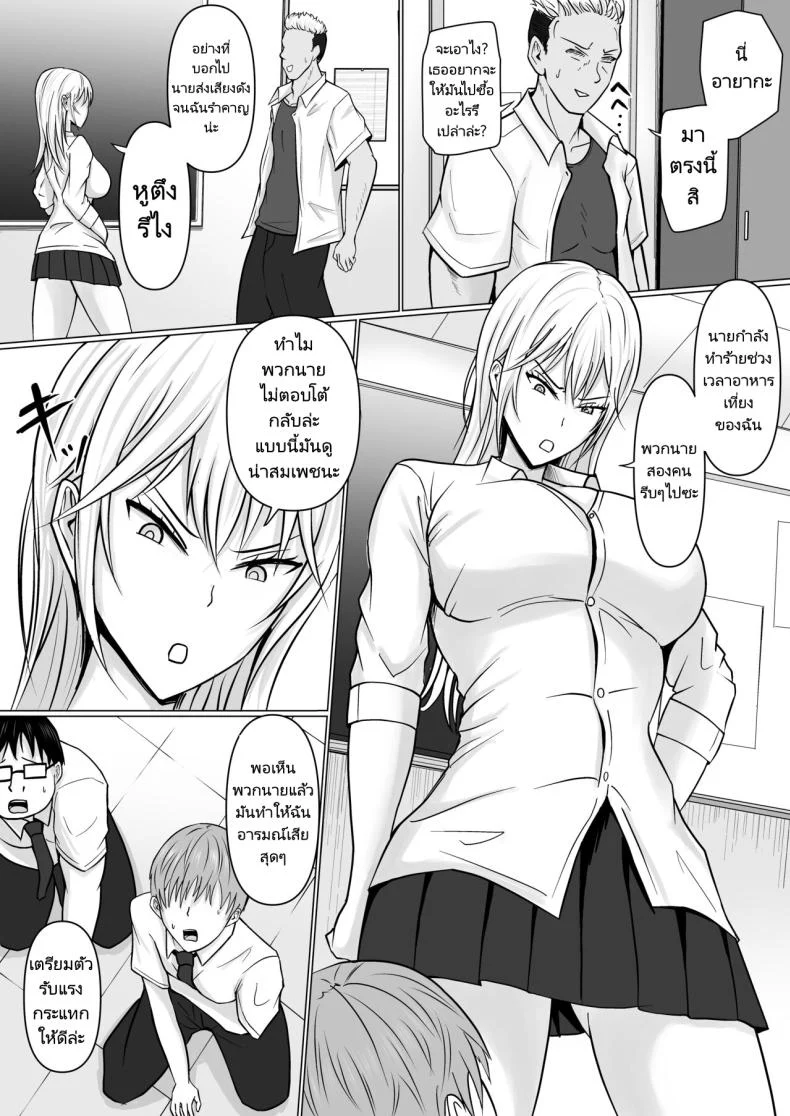 อ่านโดจิน วันที่เด็กหลังห้องได้ร่างใหม่ และชีวิตใหม่ที่วุ่นเกินคาด ตอน 1 [Takino Mishin] Class no Yankee Joshi ni Hyoui I Possessed the Class Yankee Girl หน้าที่ 4